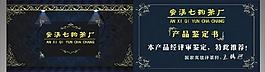 產品鑒定書圖片