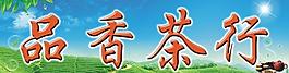 茶文化圖片