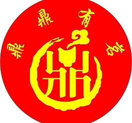 鼎鼎有茗圓 瓶蓋標圖片