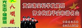 和諧社會(huì)圖片
