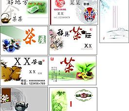 名片茶模版圖片