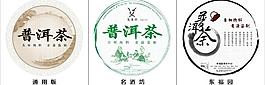 普洱茶包裝圖片