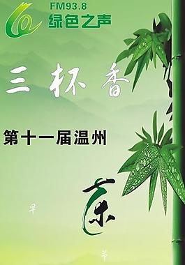 竹子展架图片