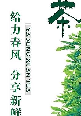 茶文化圖片