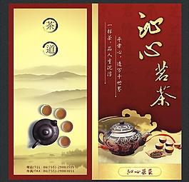沁心名茶圖片