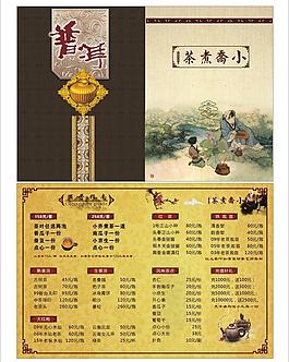 小喬煮茶圖片