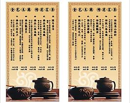茶水單圖片