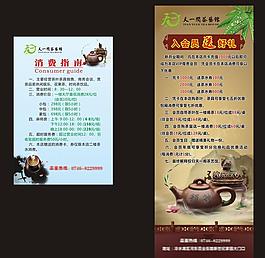 茶館廣告圖片
