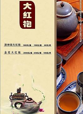 茶譜內(nèi)頁圖片