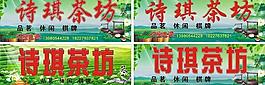 茶坊店招文化圖片