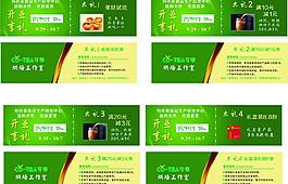 大禮券圖片