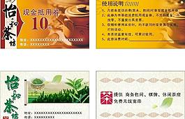 怡和茶坊圖片