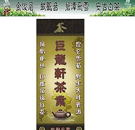 茶香圖片