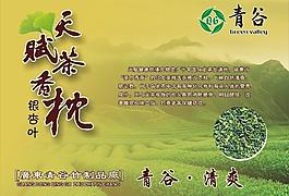 茶香枕傳單圖片