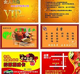 会员卡图片