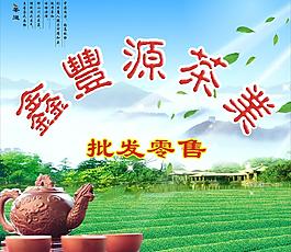 茶莊圖片