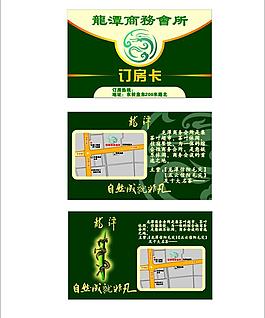 訂房卡圖片