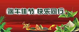 端午節(jié)圖片