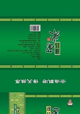 黃沙腰遂昌禮盒圖片