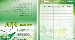 儲值消費卡圖片