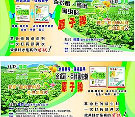 農(nóng)藥車身廣告圖片