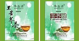 黑苦蕎茶設計圖片
