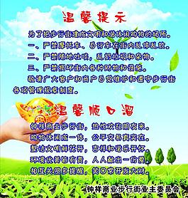 溫馨提示圖片