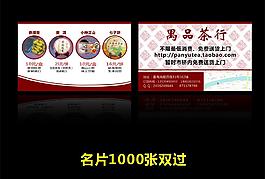 名片設(shè)計(jì)圖片