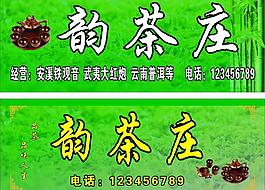 茶招牌圖片