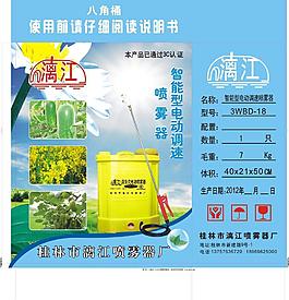 智能型噴霧器圖片
