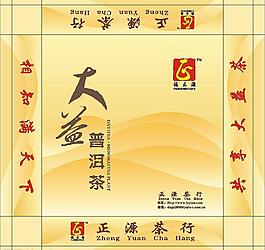 大益茶包裝圖片