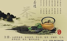 茶道（底图为合层位图）图片
