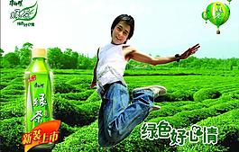 綠茶圖片