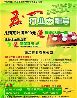 御品茶苑圖片