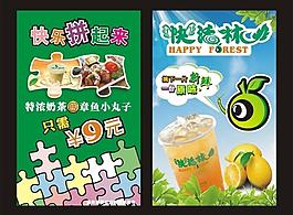 奶茶海报图片