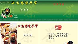 茶文化圖片
