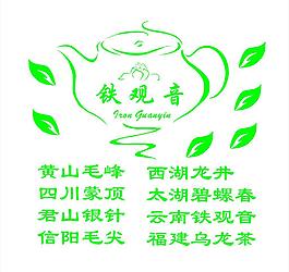 名茶圖片