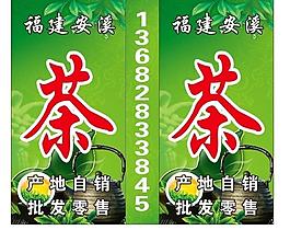 茶 燈箱圖片