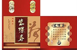 碧螺春包裝圖片