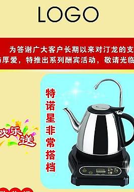 促銷展架圖片