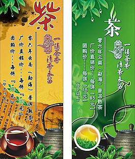 茶韻留香圖片