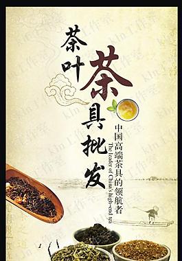 茶文化海報(bào)設(shè)計(jì)圖片