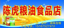副食品店圖片