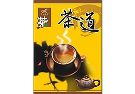 茶海報1圖片