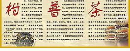 柑普茶噴畫圖片
