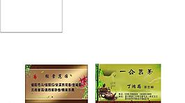 一合茗茶圖片