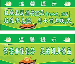 溫馨提示圖片