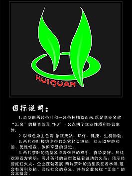 匯泉茶莊標志圖片