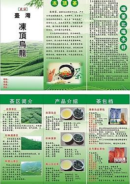 臺灣烏龍茶圖片