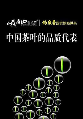 中國茶圖片